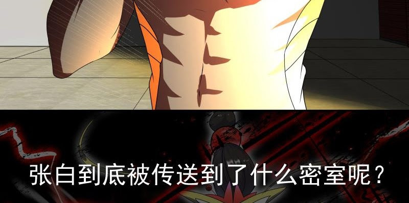 My Plug-in Spirit Ring Chapter 71 Bahasa Indonesia